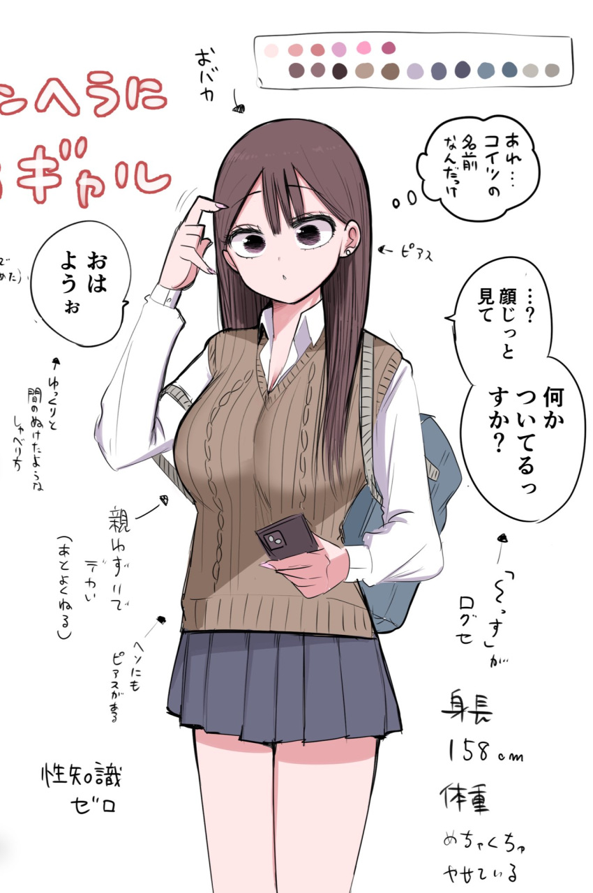 1girl bag black_eyes breasts brown_hair color_guide earrings highres jewelry large_breasts original pleated_skirt reference_sheet school_bag school_uniform simple_background skirt solo sweater_vest translation_request white_background zurikishi