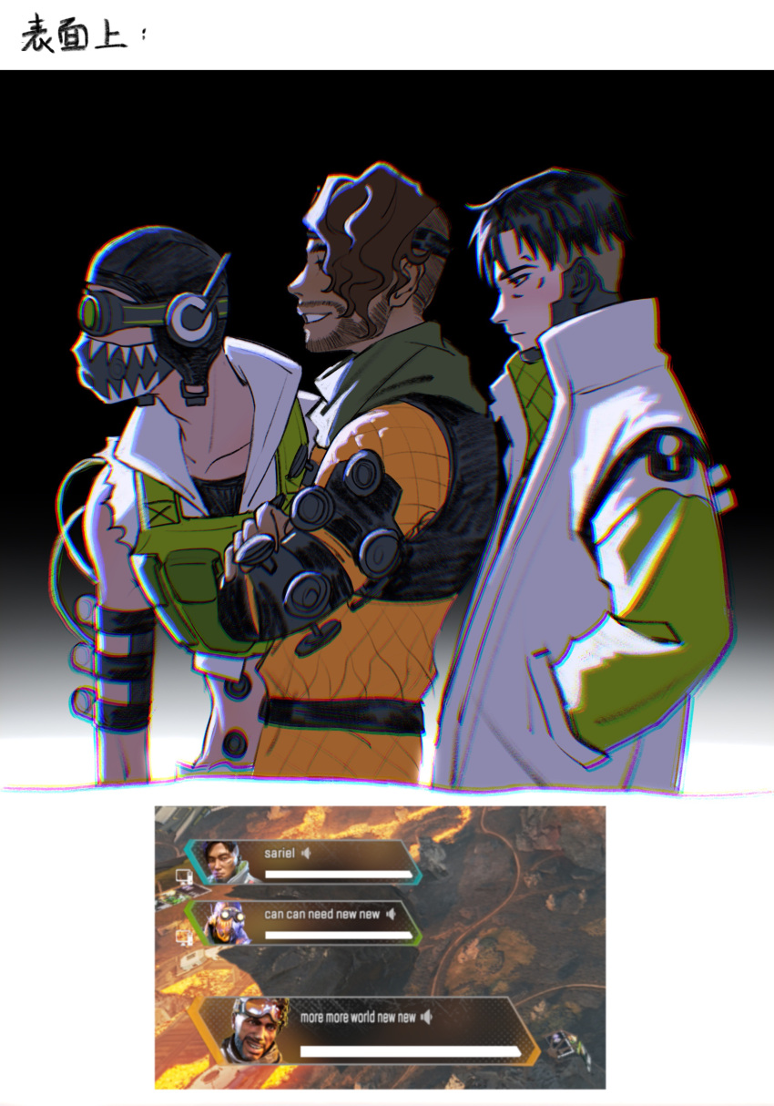 3boys absurdres animification apex_legends black_hair black_headwear black_shirt bodysuit brown_hair cable chinese_commentary collarbone cropped_shirt cropped_vest crossed_arms crypto_(apex_legends) dark-skinned_male dark_skin english_text facial_hair from_side goatee goggles green_vest grey_vest highres jacket male_focus mirage_(apex_legends) multiple_boys octane_(apex_legends) parted_hair parted_lips screencap_inset shirt short_hair smile undercut upper_body vest white_jacket yellow_bodysuit zhege_qiongsi_bu_tai_leng