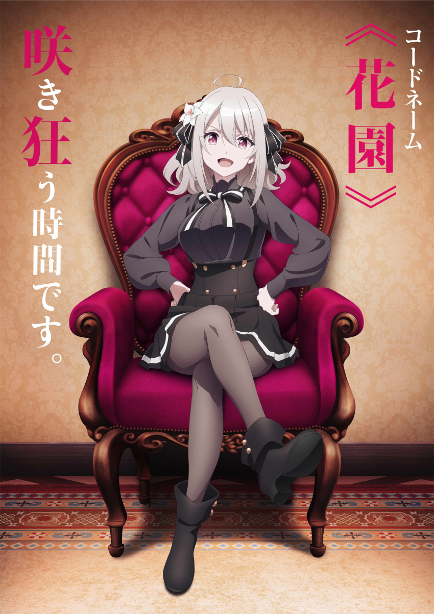 1girl absurdres ahoge bangs black_footwear black_ribbon black_skirt boots chair flower full_body grey_hair grey_pantyhose grey_shirt hair_flower hair_ornament hair_ribbon highres key_visual lily_(flower) lily_(spy_kyoushitsu) long_sleeves looking_at_viewer medium_hair neck_ribbon official_art on_chair pantyhose pink_eyes pleated_skirt promotional_art ribbon shirt sitting skirt spy_kyoushitsu striped striped_ribbon suspender_skirt suspenders