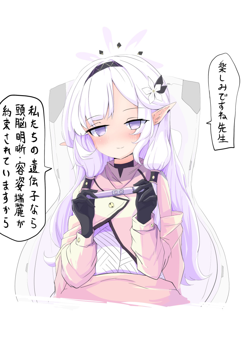 1girl absurdres blue_archive blush commentary_request flower gloves hair_flower hair_ornament halo highres himari_(blue_archive) long_hair looking_at_viewer nagaresimasu pointy_ears pregnancy_test purple_hair simple_background smile solo translation_request white_background white_hair