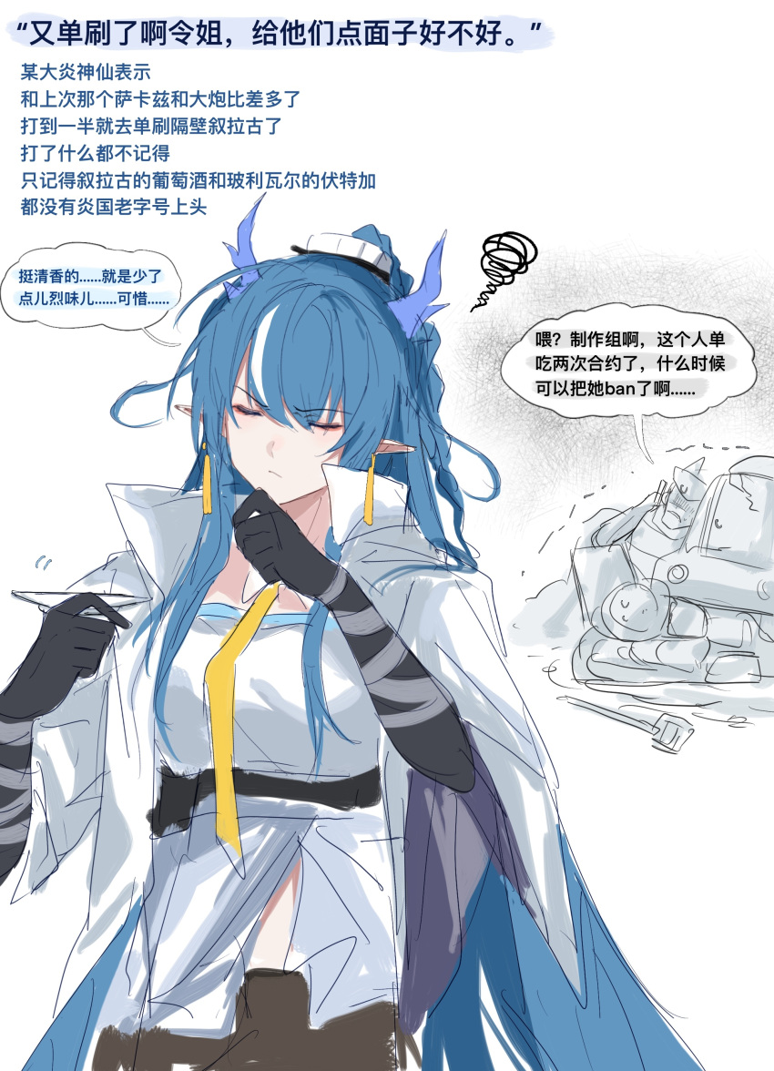1girl 1other absurdres arknights black_gloves blue_eyes blue_hair breasts car chinese_text closed_eyes closed_mouth cup dragon_horns earrings elbow_gloves gloves ground_vehicle hand_on_own_chin highres holding holding_cup horns jacket jewelry large_breasts ling_(arknights) long_hair long_sleeves motor_vehicle multicolored_hair open_clothes open_jacket pointy_ears shirt solo_focus speech_bubble squiggle streaked_hair translation_request two-tone_hair upper_body v-shaped_eyebrows very_long_hair white_hair white_jacket white_shirt zuo_daoxing