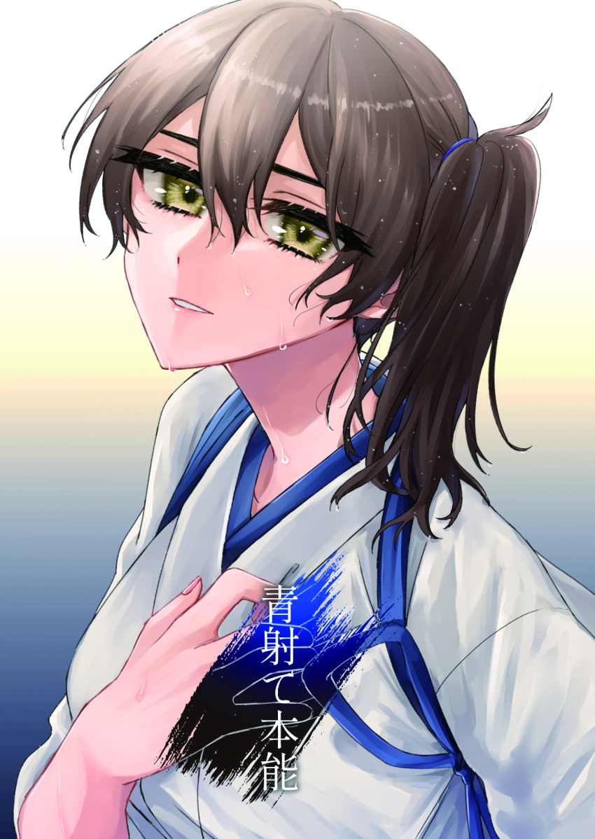 1girl bangs brown_hair collarbone cover facing_viewer hair_between_eyes hakama hand_on_own_chest highres japanese_clothes kaga_(azur_lane) kantai_collection long_hair looking_at_viewer machi_(ritovoyage) side_ponytail simple_background smile solo title white_background