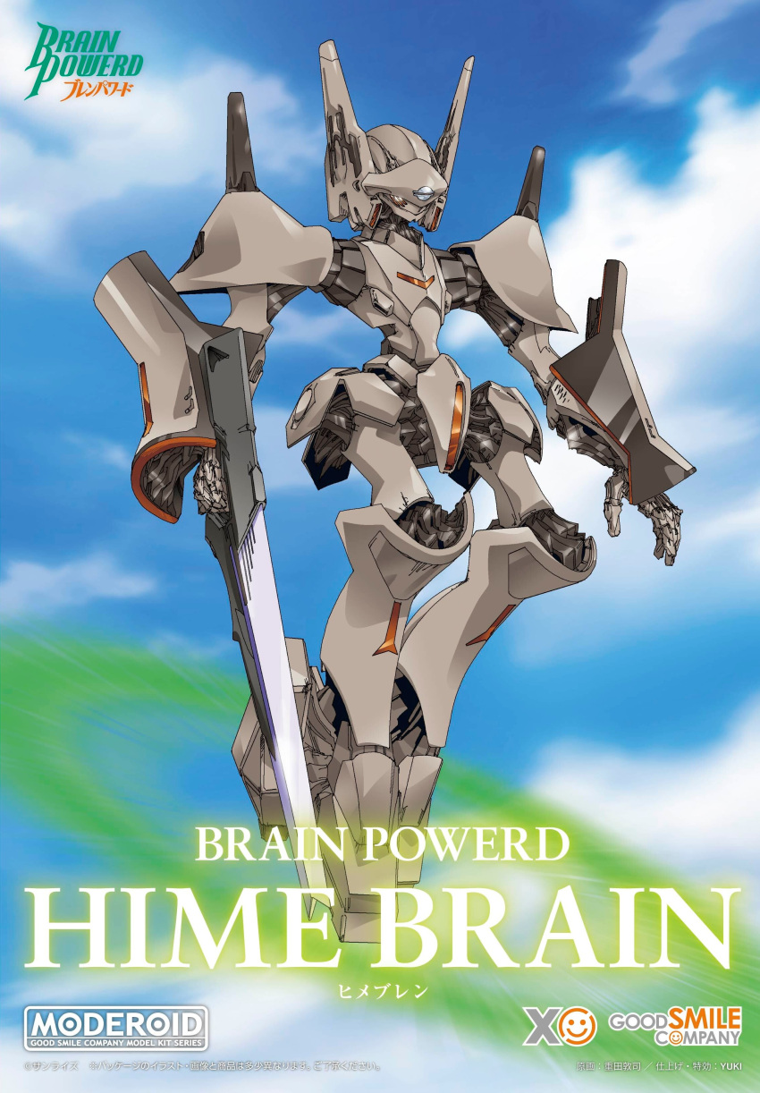 absurdres box_art brain_powered character_name clouds copyright_name full_body goodsmile_company gun highres hime_brain holding holding_gun holding_weapon logo mecha moderoid no_humans official_art open_hand robot science_fiction shigeta_atsushi sky solo weapon