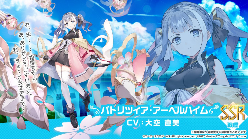 1girl artist_request atelier_(series) atelier_ryza atelier_ryza_2 azur_lane blue_eyes boots character_name crossover full_body looking_at_viewer multicolored_hair official_art patricia_abelheim promotional_art rigging streaked_hair thigh-highs translation_request twintails