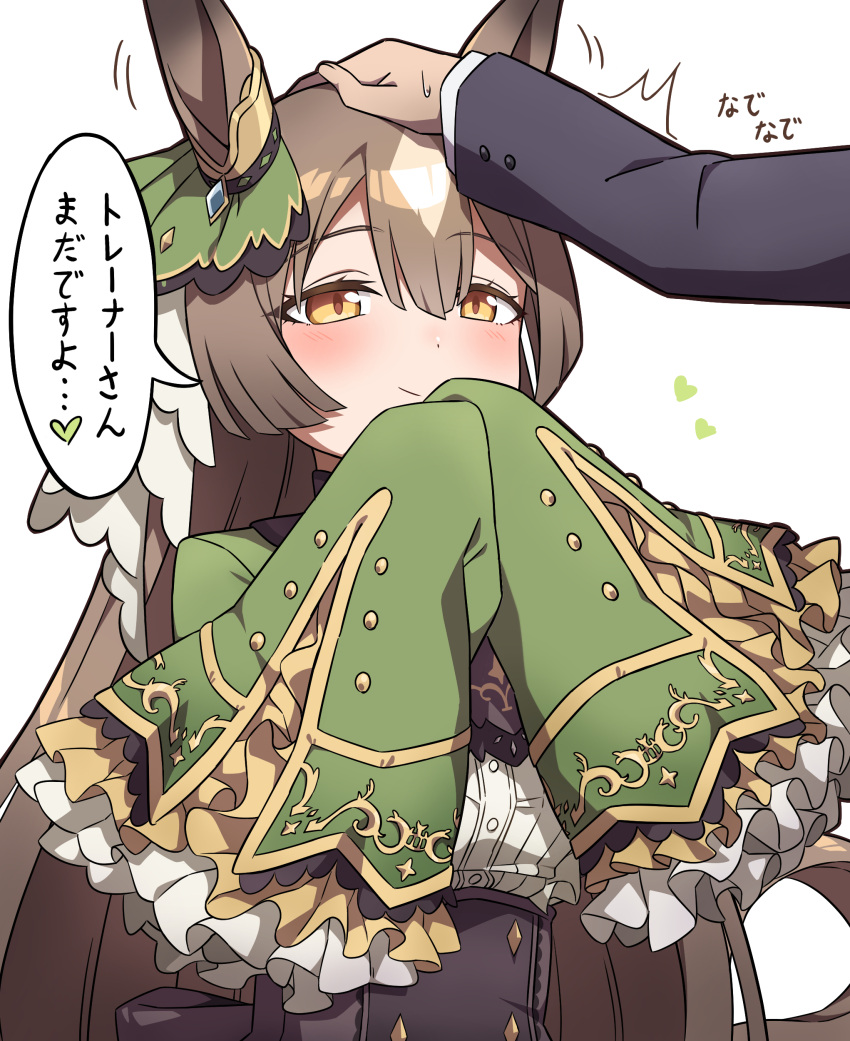 1-4daithi 1boy 1girl absurdres animal_ears blush brown_hair commentary ear_covers frilled_sleeves frills hand_on_another's_head heart highres horse_ears horse_girl horse_tail long_hair long_sleeves multicolored_hair neck_ruff orange_eyes oversized_clothes own_hands_together satono_diamond_(umamusume) shirt smile tail trainer_(umamusume) translated two-tone_hair umamusume white_hair white_shirt