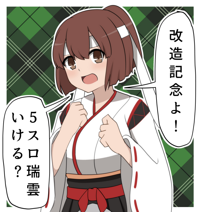 1girl black_hakama bokota_(bokobokota) breasts brown_eyes brown_hair commentary_request green_background hachimaki hakama headband highres ise_(kancolle) japanese_clothes kantai_collection large_breasts open_mouth plaid plaid_background ponytail ribbon-trimmed_sleeves ribbon_trim solo translation_request wide_sleeves