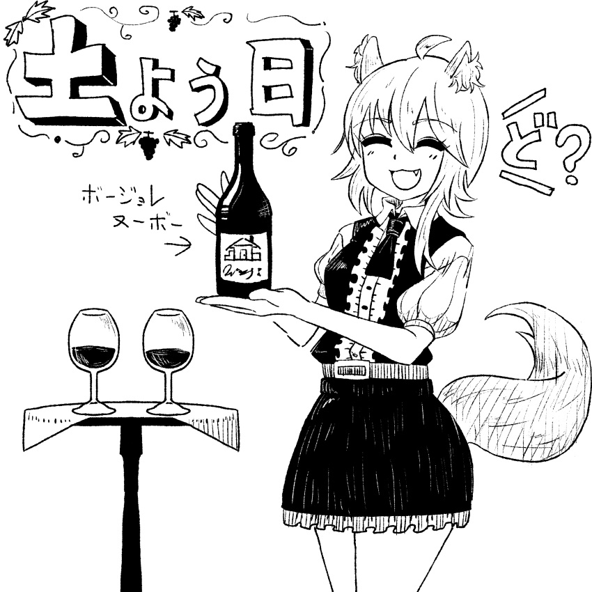 1girl alcohol animal_ear_fluff animal_ears asymmetrical_hair bangs belt blush bottle breasts buttons center_frills closed_eyes collared_shirt commentary_request cookie_(touhou) cowboy_shot cup drinking_glass fang fox_ears fox_girl fox_tail frilled_skirt frills greyscale hair_between_eyes highres medium_breasts medium_hair miramikaru_riran monochrome necktie open_mouth psychic_parrot puffy_short_sleeves puffy_sleeves shirt short_sleeves simple_background skirt smile solo table tail translation_request vest wine wine_bottle wine_glass
