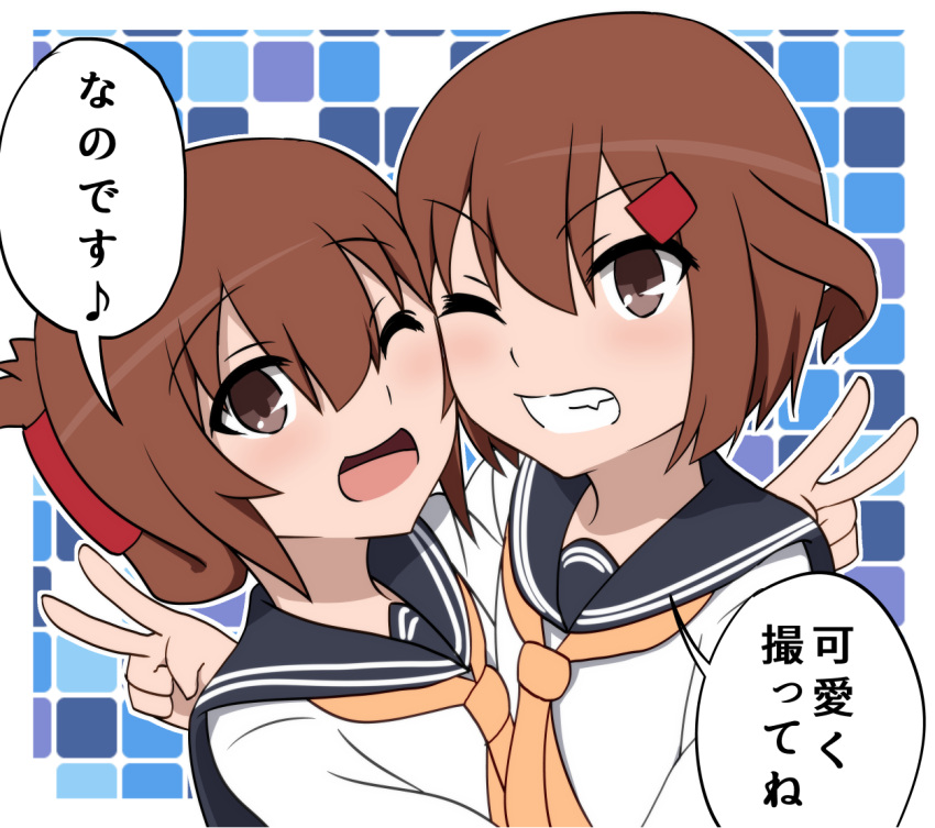 2girls bokota_(bokobokota) cheek-to-cheek folded_ponytail grin hair_ornament hairclip heads_together ikazuchi_(kancolle) inazuma_(kancolle) kantai_collection multiple_girls one_eye_closed open_mouth school_uniform serafuku smile translation_request v