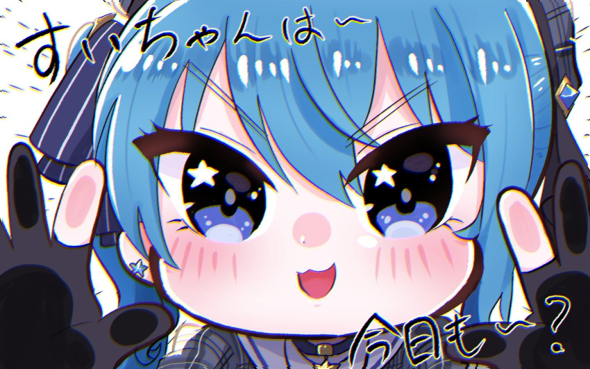 1girl :3 :d against_fourth_wall bangs blue_eyes blue_hair blush_stickers chibi hair_between_eyes hololive hoshimachi_suisei looking_at_viewer medium_hair nabe_(nabe_otome) open_mouth side_ponytail smile solo star_(symbol) star_in_eye symbol_in_eye virtual_youtuber