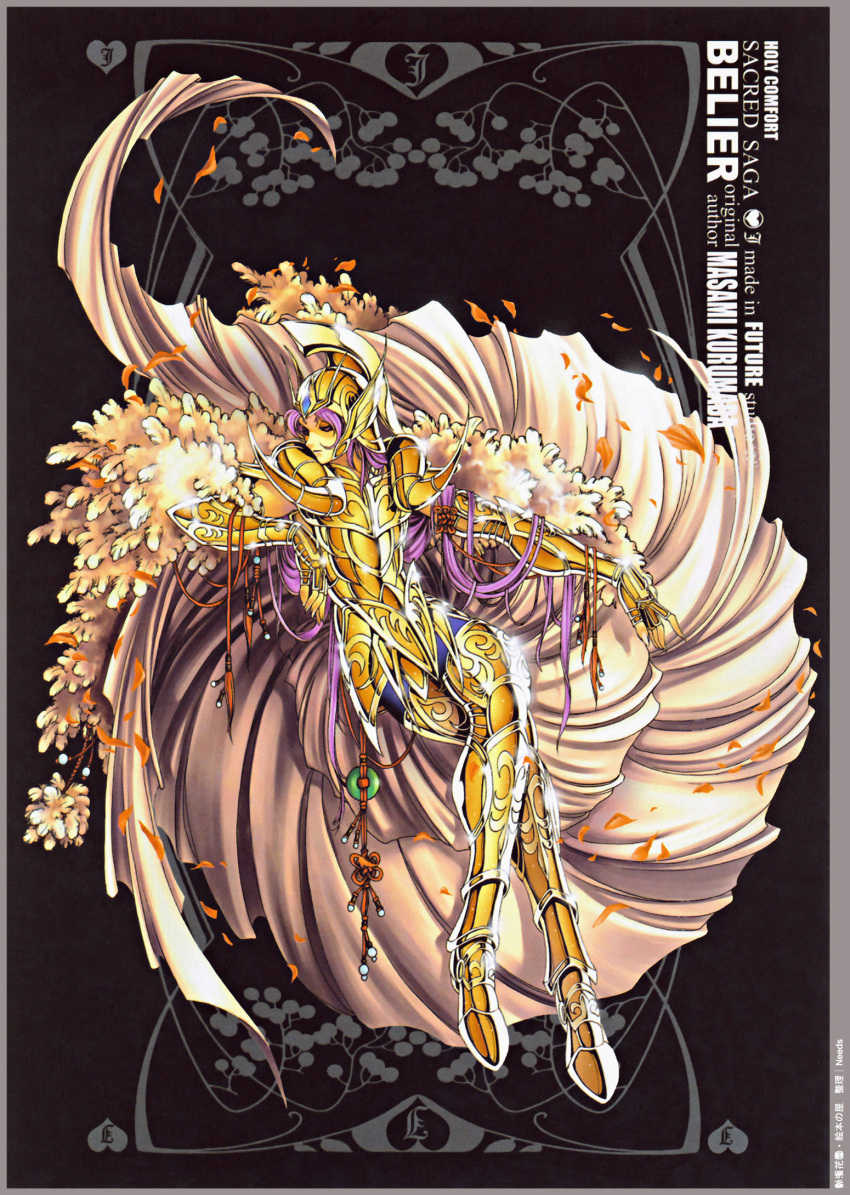 1boy aries_mu armor future_studio golden_armor male posing purple_hair saint_seiya solo