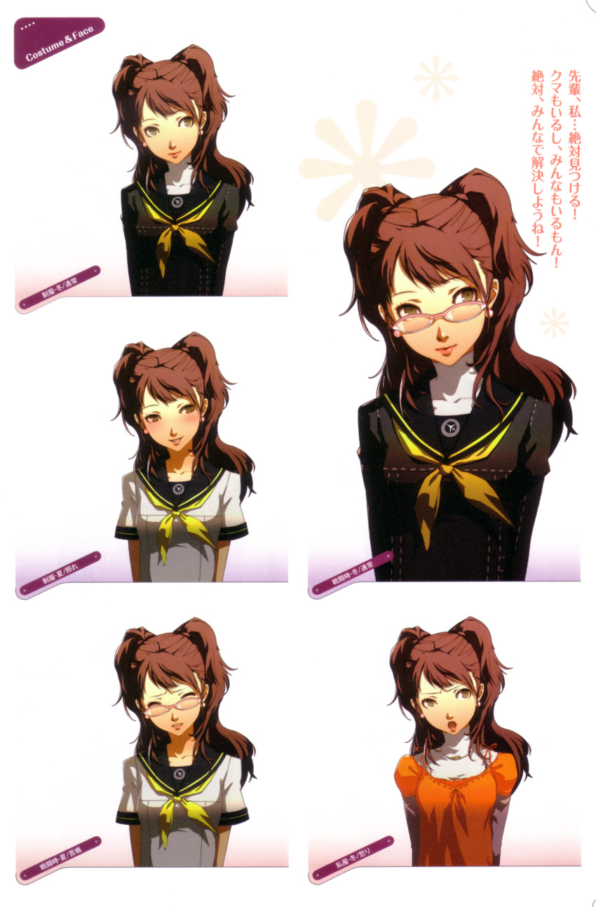 kujikawa_rise glasses megaten persona persona_4 seifuku soejima_shigenori