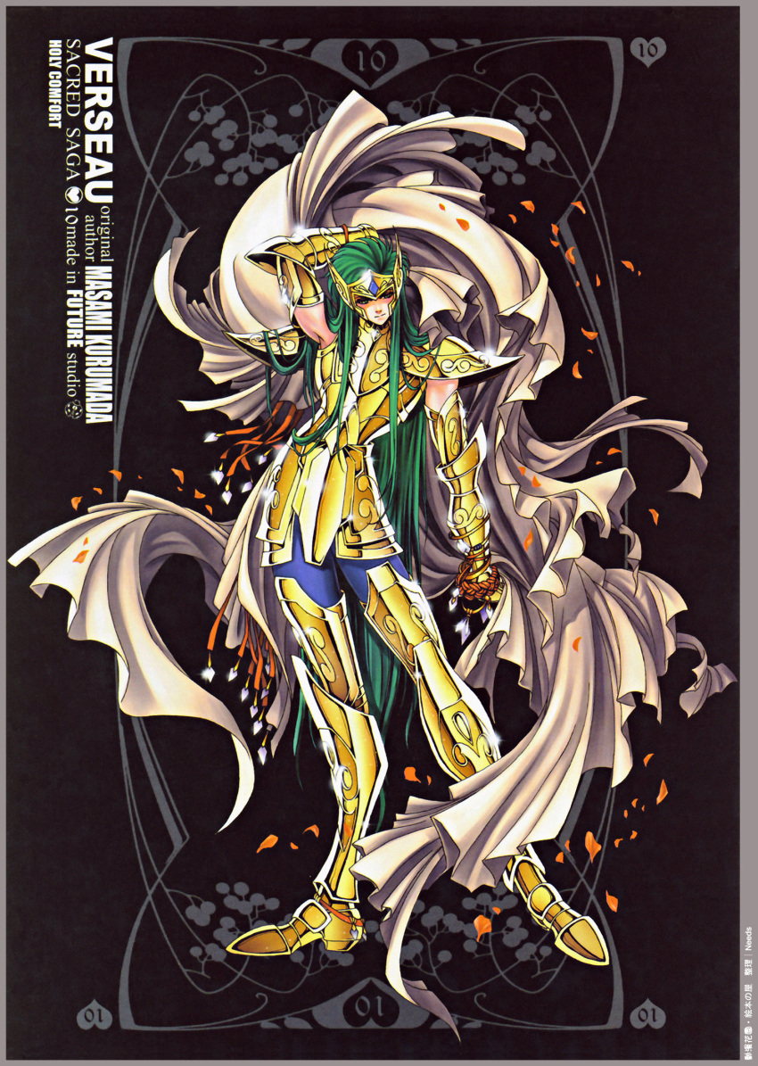 acuarius_camus future_studio male saint_seiya tagme