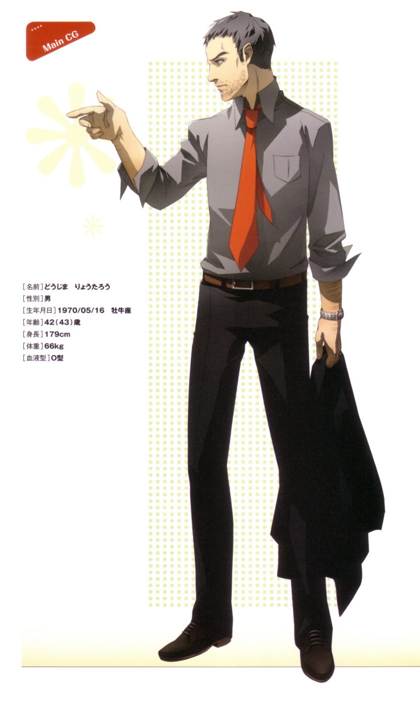 doujima_ryoutarou male megaten persona persona_4 soejima_shigenori