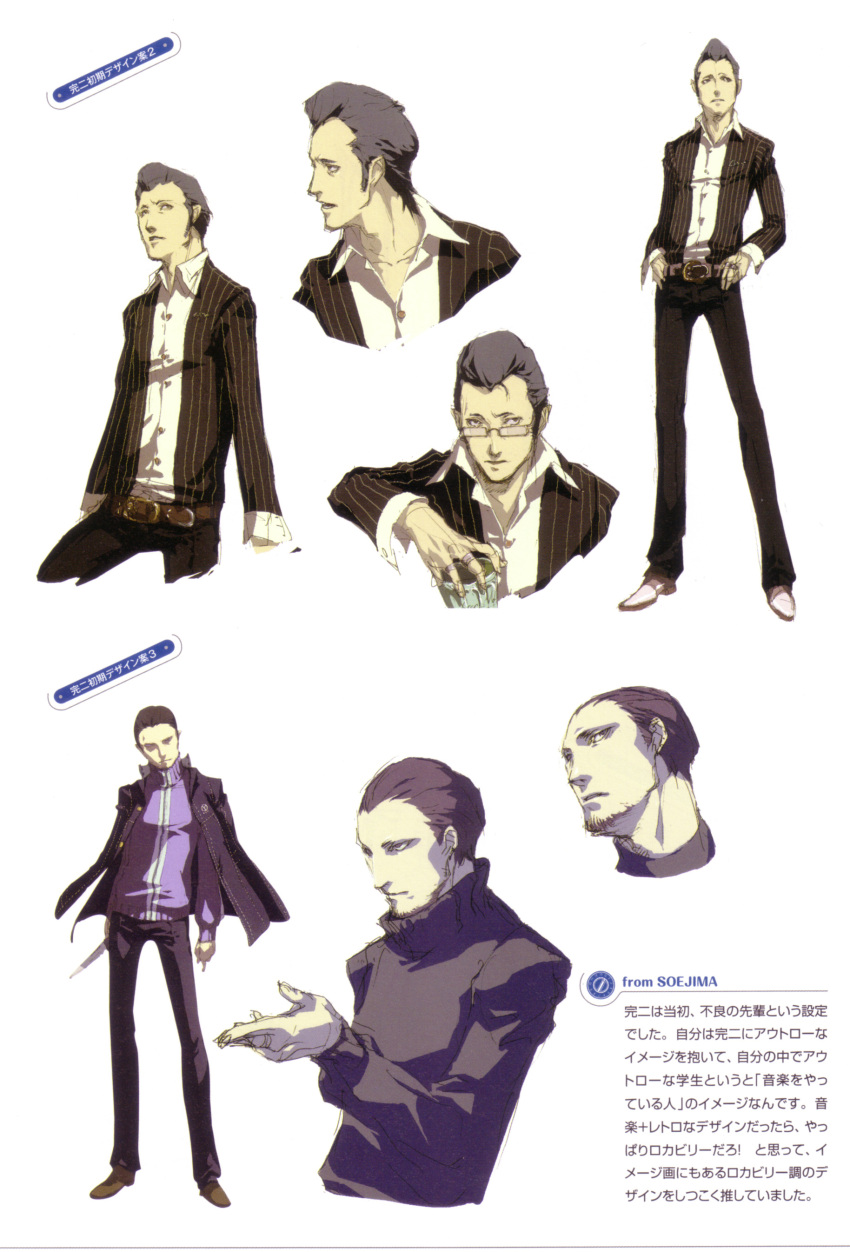 alcohol belt black_hair concept_art facial_hair glasses highres jacket jacket_on_shoulders jewelry knife male megaten official_art pants persona persona_4 pompadour prototype ring soejima_shigenori solo sweater tatsumi_kanji translation_request turtleneck weapon