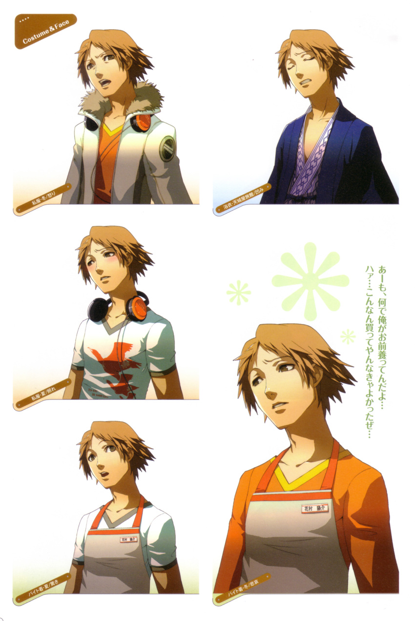 hanamura_yousuke male megaten persona persona_4 soejima_shigenori