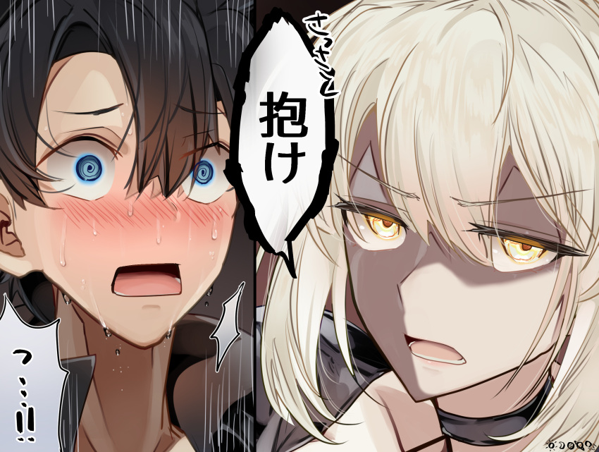 1boy 1girl artoria_pendragon_(fate) black_hair blonde_hair blue_eyes blush fate/grand_order fate_(series) fujimaru_ritsuka_(male) highres nitric_acid open_mouth saber_alter speech_bubble speed_lines translation_request yellow_eyes zombie_no_afureta_sekai_de_ore_dake_ga_osowarenai