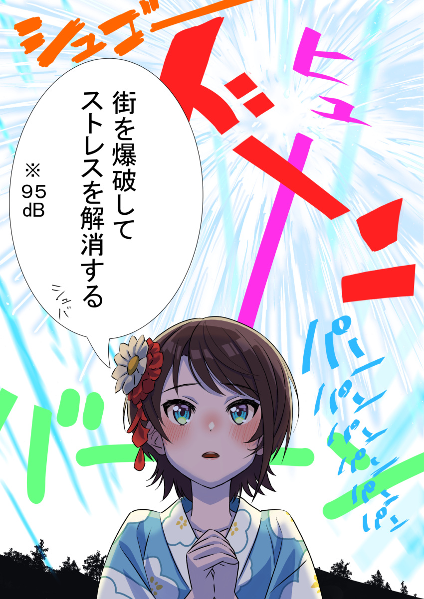 1girl bangs black_hair blue_eyes commentary_request fireworks flower hair_flower hair_ornament highres hololive japanese_clothes kimono multicolored_eyes oozora_subaru own_hands_together short_hair solo swept_bangs translation_request upper_body virtual_youtuber yellow_eyes yukata zabudog777