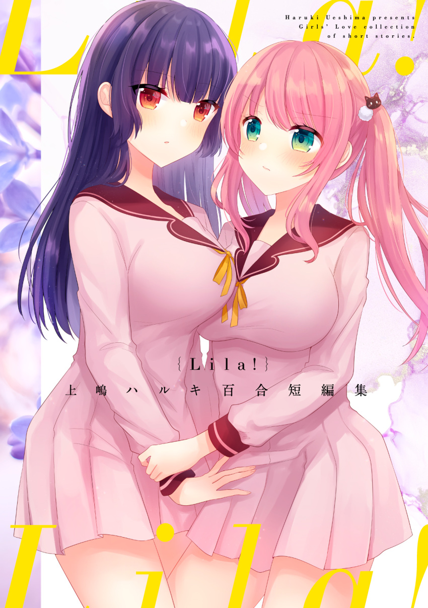 2girls blush cat_hair_ornament closed_mouth commentary_request cover cover_page dress eye_contact green_eyes hair_ornament highres hinanosuke holding_another's_wrist long_hair long_sleeves looking_at_another multiple_girls original parted_lips pink_dress pink_hair pleated_dress purple_hair red_eyes red_sailor_collar sailor_collar sailor_dress translation_request twintails yuri