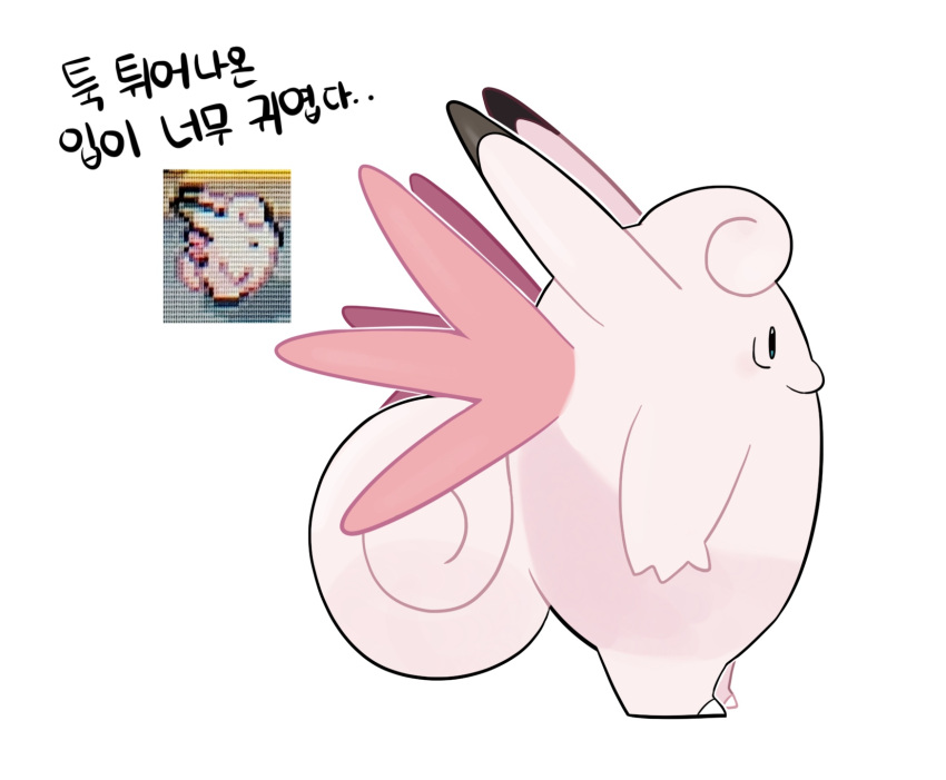 arm_at_side chirosamu clefable closed_mouth commentary_request from_side full_body highres korean_text no_humans outline pokemon pokemon_(creature) reference_inset simple_background smile standing white_background