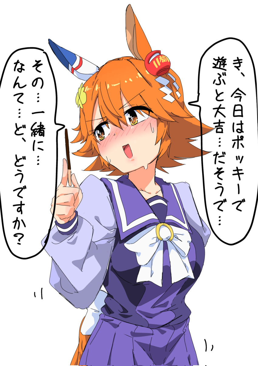 +_+ 1girl animal_ears blush bow brown_eyes clover_hair_ornament ear_covers food hair_between_eyes hair_ornament highres holding holding_food horse_ears horse_girl long_sleeves matikanefukukitaru_(umamusume) nerukichikatafukuma nervous open_mouth orange_hair pleated_skirt pocky pocky_day purple_serafuku purple_skirt school_uniform serafuku short_hair simple_background skirt solo speech_bubble sweat sweating_profusely tracen_school_uniform translation_request umamusume white_background white_bow