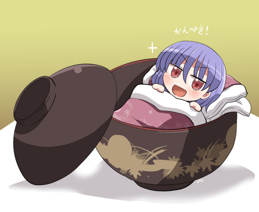 1girl blush bowl futon hair_between_eyes in_bowl in_container looking_at_viewer open_mouth pillow purple_hair red_eyes rokugou_daisuke short_hair signature smile solo sparkle sukuna_shinmyoumaru touhou