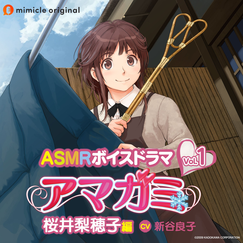 1girl amagami apron brown_apron brown_eyes brown_hair clothes_hanger clouds cloudy_sky grey_jacket hanging highres house jacket laundry long_sleeves official_art sakurai_rihoko shirt sky smile solo takayama_kisai white_shirt