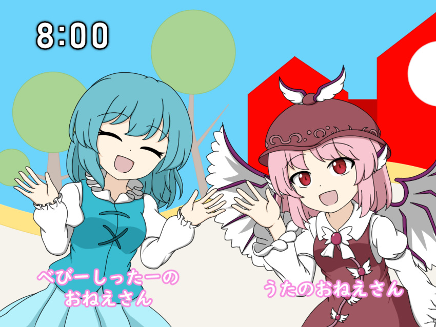 2girls :d animal_ears bird_ears blue_hair blue_skirt blue_sky blue_vest brown_headwear closed_eyes cross-laced_clothes house juliet_sleeves long_sleeves looking_at_viewer multiple_girls mystia_lorelei okamochi_(pi-chiki) open_mouth outdoors pink_hair puffy_sleeves red_eyes short_hair simple_background skirt sky smile tatara_kogasa touhou translation_request tree upper_body vest winged_hat