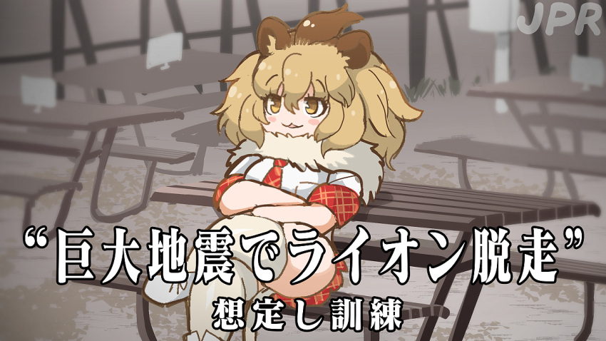 :3 animal_ears big_hair blonde_hair blush brown_hair commentary_request crossed_legs fangs fur_collar kemono_friends lion_(kemono_friends) lion_ears lion_girl multicolored_hair necktie open_mouth photo-referenced plaid plaid_necktie plaid_skirt plaid_trim pleated_skirt red_necktie red_skirt shirt short_sleeves sitting skirt t-shirt tanaka_kusao thigh-highs translation_request white_fur white_shirt white_thighhighs yellow_eyes zettai_ryouiki