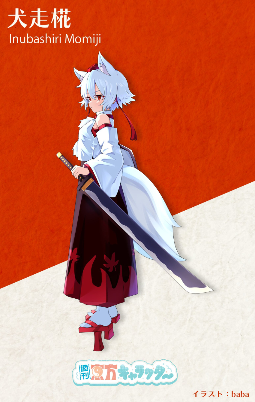 1girl absurdres baba_(baba_seimaijo) black_skirt character_name closed_mouth detached_sleeves full_body geta hair_between_eyes hat highres holding holding_sword holding_weapon inubashiri_momiji japanese_clothes red_eyes red_headwear short_hair skirt socks solo sword tail tengu-geta tokin_hat touhou weapon white_hair white_sleeves white_socks wide_sleeves wolf wolf_tail
