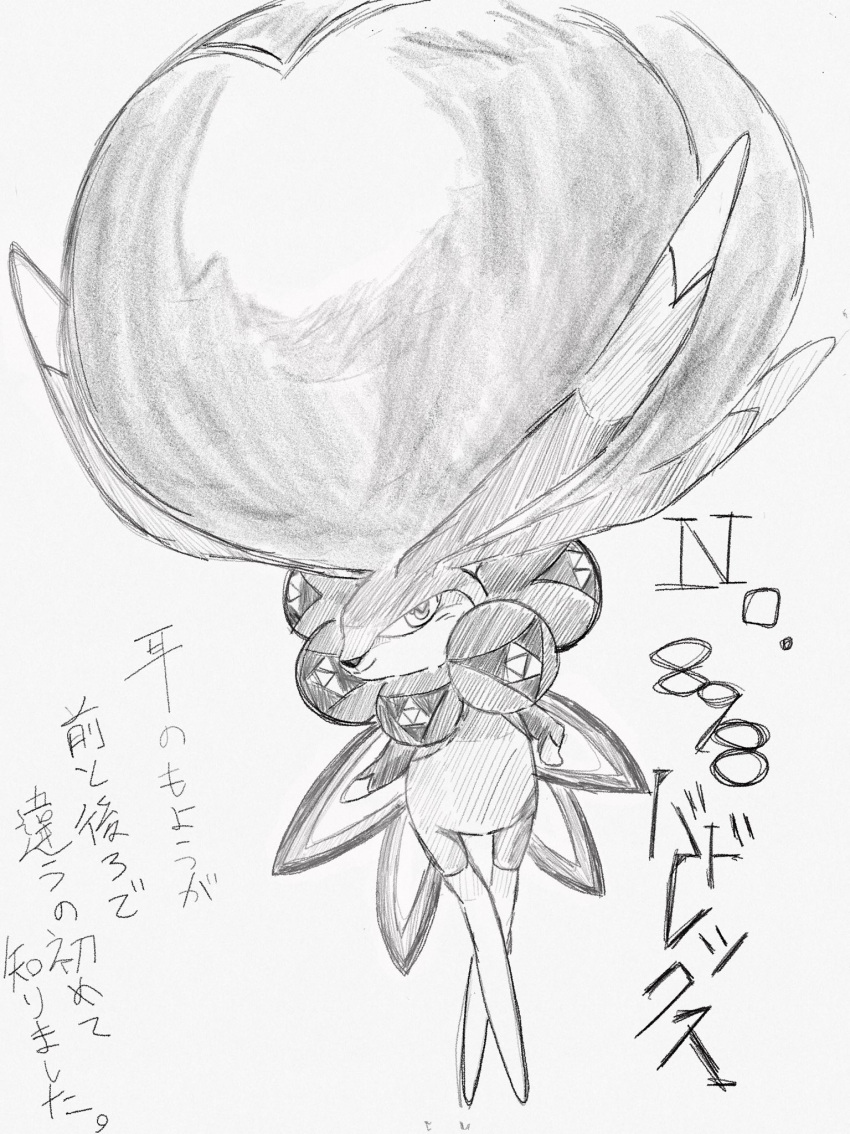 1other animal_nose calyrex character_name closed_mouth commentary_request crossed_legs full_body furry greyscale happy highres looking_at_viewer monochrome munna_(pixiv_4032814) other_focus partial_commentary pokedex_number pokemon pokemon_(creature) simple_background sketch smile solo standing traditional_media translation_request triforce watson_cross white_background