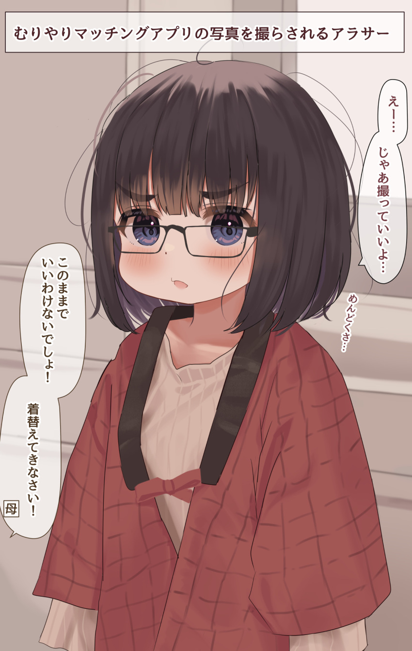 1girl bangs black-framed_eyewear black_hair blue_eyes blush commentary_request glasses highres long_sleeves looking_at_viewer mimikaki_(men_bow) original parted_lips shirt shoes solo thick_eyebrows translation_request white_shirt