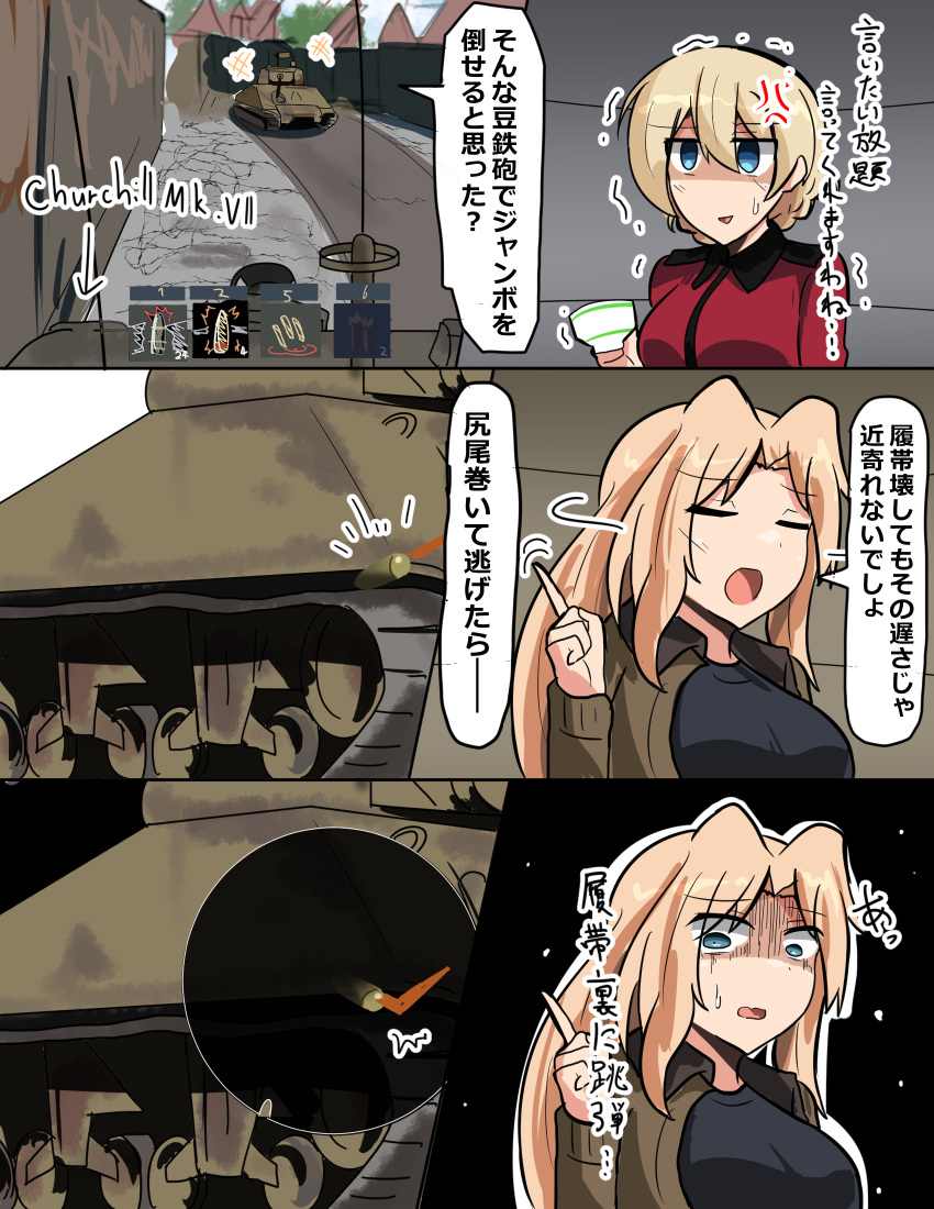 2girls anger_vein black_shirt blonde_hair churchill_(tank) cup darjeeling_(girls_und_panzer) english_text girls_und_panzer green_jacket ground_vehicle heads-up_display highres holding holding_cup jacket kay_(girls_und_panzer) komatinohu long_hair military military_vehicle motor_vehicle multiple_girls red_jacket shirt sketch speech_bubble st._gloriana's_military_uniform surprised tank war_thunder