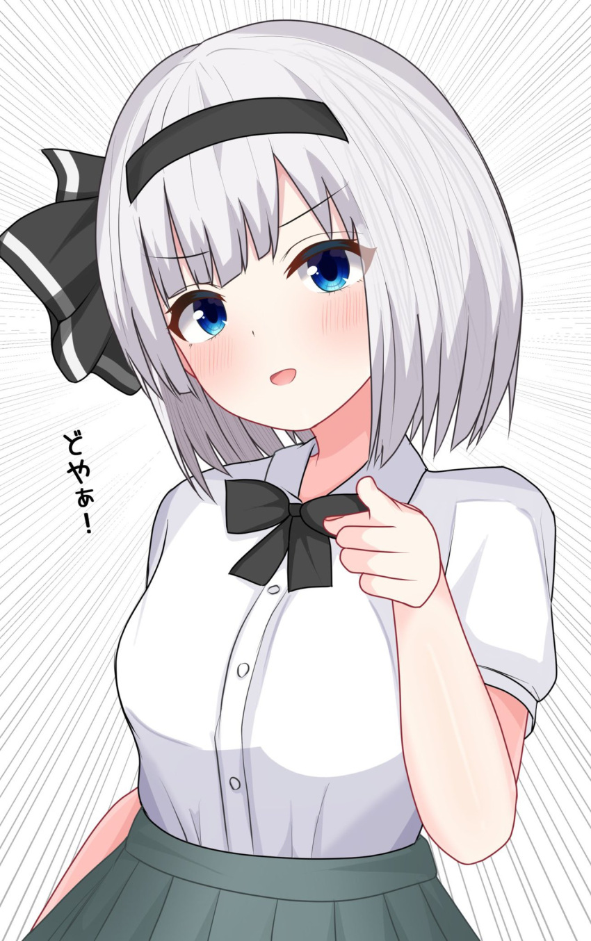 1girl black_bow blue_eyes blush bow breasts commentary_request finaltakenoko green_skirt highres konpaku_youmu looking_at_viewer medium_breasts open_mouth pointing pointing_at_viewer shirt skirt solo touhou translation_request white_hair white_shirt