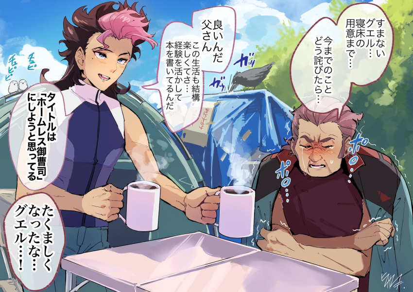 2boys bird blush brown_hair closed_eyes crow crying cup father_and_son green_jacket green_pants guel_jeturk gundam gundam_suisei_no_majo hair_behind_ear highres hinosaka_aki holding holding_cup jacket jacket_on_shoulders male_focus mole mole_under_eye multicolored_hair multiple_boys pants pink_hair purple_shirt shirt signature sleeveless sleeveless_shirt smile speech_bubble tent translation_request two-tone_hair v-shaped_eyebrows vim_jeturk