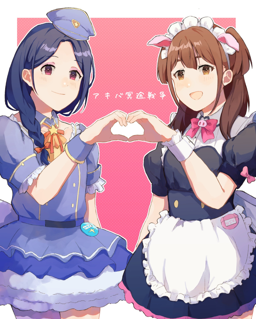 2girls akiba_maid_sensou animal_ears apron bangs black_dress blue_dress blue_hair blunt_bangs bow braid brown_eyes brown_hair dress fake_animal_ears frilled_apron frilled_dress frills hat heart heart_hands heart_hands_duo highres higure28 long_hair looking_at_viewer maid maid_apron maid_headdress multiple_girls nerula_(akiba_maid_sensou) open_mouth pig_ears pink_bow police_hat red_eyes short_sleeves smile standing thigh-highs two_side_up wahira_nagomi waist_apron white_apron wrist_cuffs