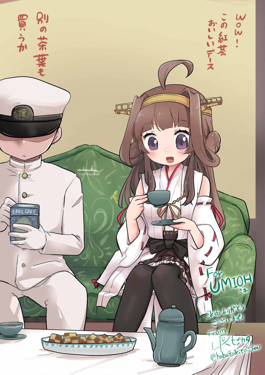 1boy 1girl admiral_(kancolle) ahoge box brown_hair brown_skirt checkerboard_cookie commentary_request commission cookie couch cup detached_sleeves double_bun feet_out_of_frame food frilled_skirt frills hair_bun hairband headgear highres holding japanese_clothes kantai_collection kongou_(kancolle) long_hair lr_hijikata pleated_skirt ribbon-trimmed_sleeves ribbon_trim saucer skeb_commission skirt teacup teapot translation_request violet_eyes