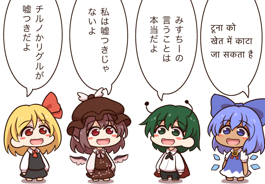 4girls animal_ears antennae bird_ears bird_wings black_pants black_skirt black_vest blonde_hair blue_bow blue_dress blue_eyes blue_hair blush_stickers bow brown_dress cape cirno collared_shirt commentary detached_wings dress fairy green_eyes green_hair hair_between_eyes hair_bow hair_ribbon highres ice ice_wings long_sleeves multiple_girls mystia_lorelei open_mouth pants pink_hair pink_wings red_cape red_eyes red_ribbon ribbon rumia shirt shitacemayo short_hair short_sleeves simple_background skirt smile speech_bubble tanned_cirno team_9 touhou translation_request vest white_background white_shirt wings wriggle_nightbug
