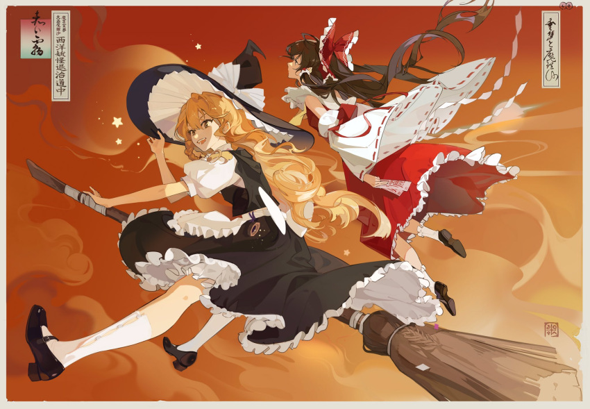 2girls :d apron bangs black_footwear black_headwear black_skirt black_vest blonde_hair bow braid broom broom_riding brown_footwear brown_hair clouds commentary_request frilled_bow frilled_hair_tubes frilled_skirt frills full_body hair_tubes hakurei_reimu hand_on_headwear hat hat_bow highres holding its8b kirisame_marisa long_hair mary_janes multiple_girls ofuda open_mouth orange_sky puffy_short_sleeves puffy_sleeves red_bow red_skirt red_vest ribbon-trimmed_sleeves ribbon_trim shirt shoes short_sleeves skirt sky smile socks star_(symbol) touhou translation_request very_long_hair vest waist_apron white_apron white_shirt white_sleeves white_socks witch_hat yellow_eyes
