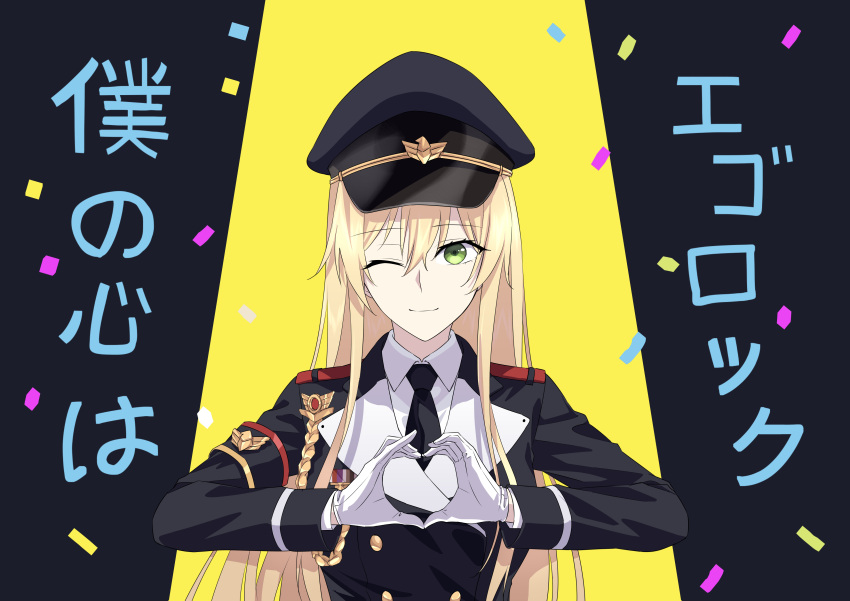 1girl absurdres bangs black_headwear black_jacket black_necktie blonde_hair closed_mouth confetti ego_rock_(vocaloid) english_commentary girls_frontline gloves green_eyes hat heart heart_hands highres jacket long_hair long_sleeves looking_at_viewer military military_hat military_uniform necktie one_eye_closed parody peaked_cap shirt simple_background smile solo stg44_(girls'_frontline) suprii uniform upper_body white_gloves white_shirt