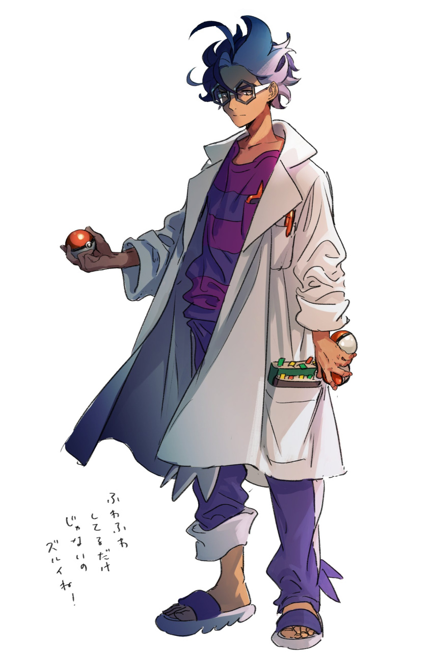 1boy absurdres ahoge black_hair closed_mouth coat collared_coat commentary_request curly_hair glasses grey_eyes highres holding holding_poke_ball jacq_(pokemon) male_focus open_clothes open_coat pants pen_in_pocket poke_ball poke_ball_(basic) pokemon pokemon_(game) pokemon_sv purple_pants purple_shirt sandals shirahama_kamome shirt short_hair simple_background solo standing striped striped_shirt toes translation_request white_background