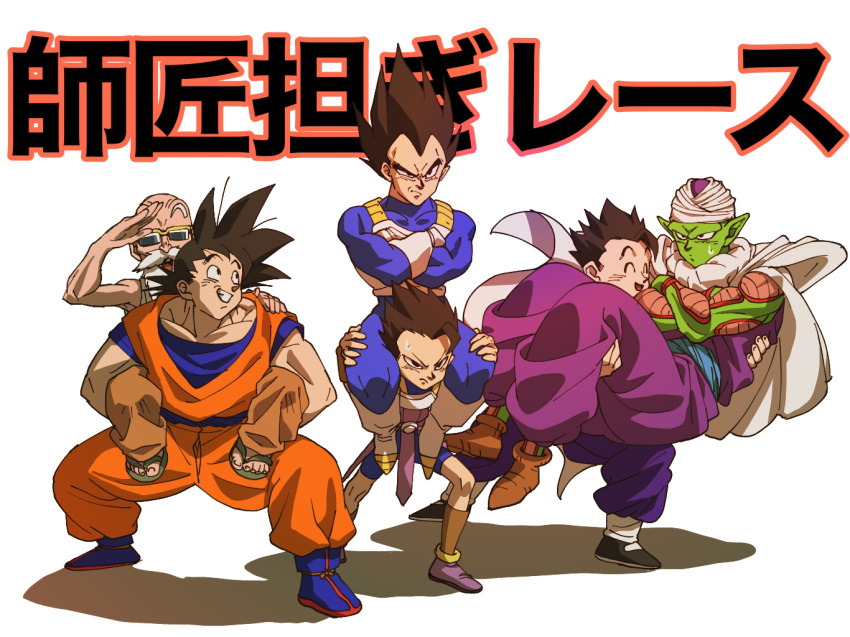 6+boys ankle_boots annoyed armor bald beard belt bike_shorts black_eyes black_footwear black_hair blue_bodysuit blue_footwear blue_sash blue_shirt blush bodysuit boots brown_pants cabba cape carrying closed_mouth colored_skin crossed_arms dougi dragon_ball dragon_ball_super dragon_ball_z facial_hair frown full_body green_skin grin hair_strand hand_on_another's_shoulder laughing leg_warmers looking_afar looking_at_another male_focus messy_hair multiple_boys muscular muscular_male mustache muten_roushi no_eyebrows obi open_mouth orange_pants over-rim_eyewear pants pectorals pelvic_curtain piccolo piggyback pointy_ears princess_carry purple_footwear raised_eyebrow saiyan_armor sandals sash semi-rimless_eyewear serious shading_eyes shadow shirt short_sleeves shoulder_carry shoulder_pads smile son_gohan son_goku spiky_hair standing sunglasses sweat taida_(mskc2848) text_focus thick_eyebrows translation_request tsurime turban undershirt vegeta white_cape white_footwear yellow-framed_eyewear
