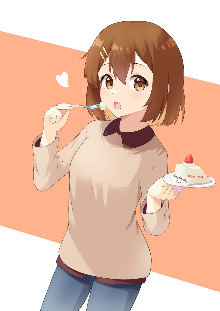 1girl absurdres bangs blue_pants brown_eyes brown_hair brown_shirt cake casual character_name commentary_request cowboy_shot food fork fruit hair_between_eyes hair_ornament hairclip happy_birthday heart highres hirasawa_yui holding holding_fork holding_plate k-on! kisasage long_sleeves looking_to_the_side open_mouth pants plate shadow shirt short_hair solo standing strawberry strawberry_shortcake