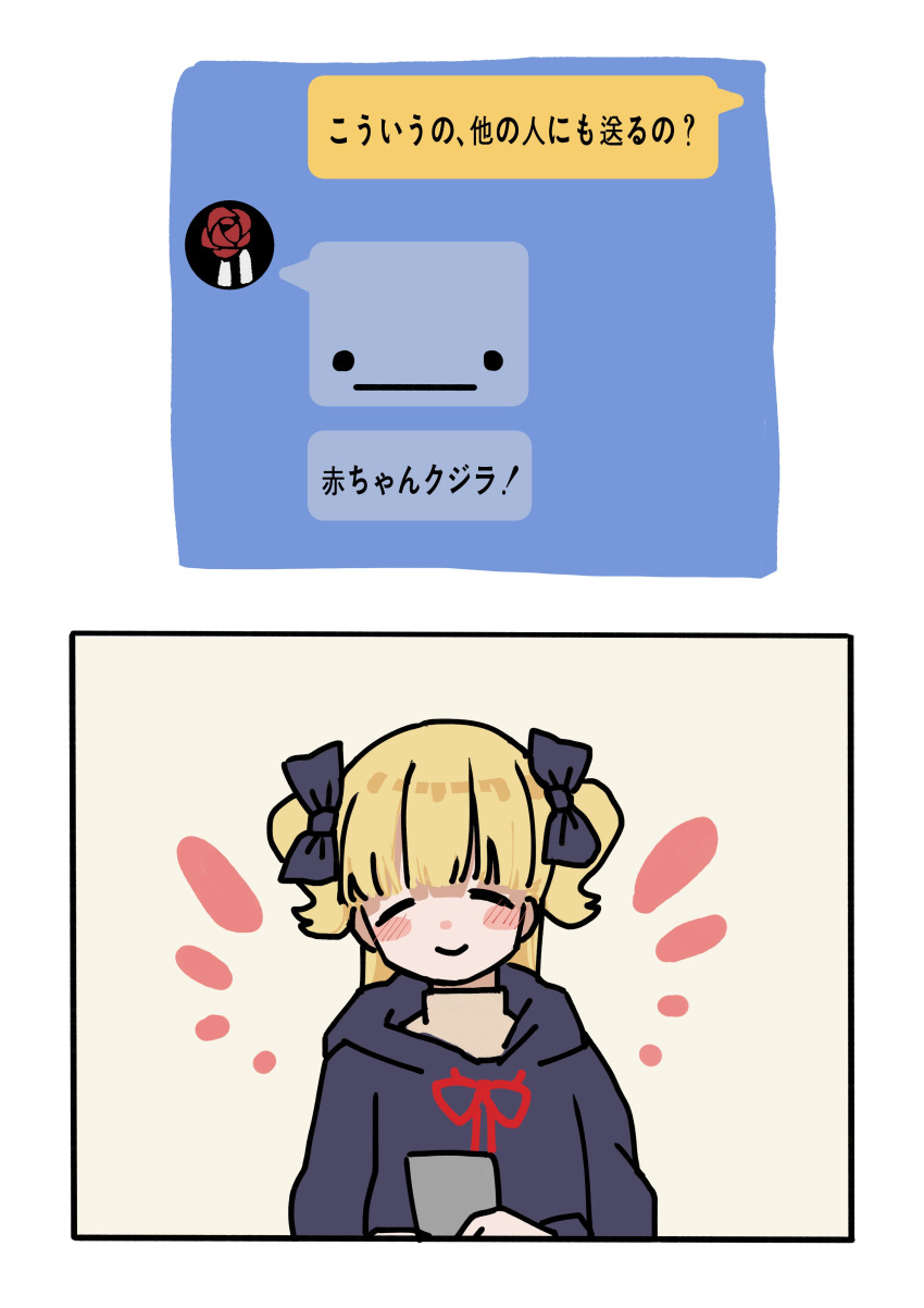 1girl absurdres alternate_costume blonde_hair blue_bow blue_hoodie blush_stickers bow casual cellphone closed_eyes closed_mouth commentary contemporary emilico_(shadows_house) hair_bow highres hoi_plantmaster hood hoodie phone shadows_house smartphone smile solo translated two_side_up