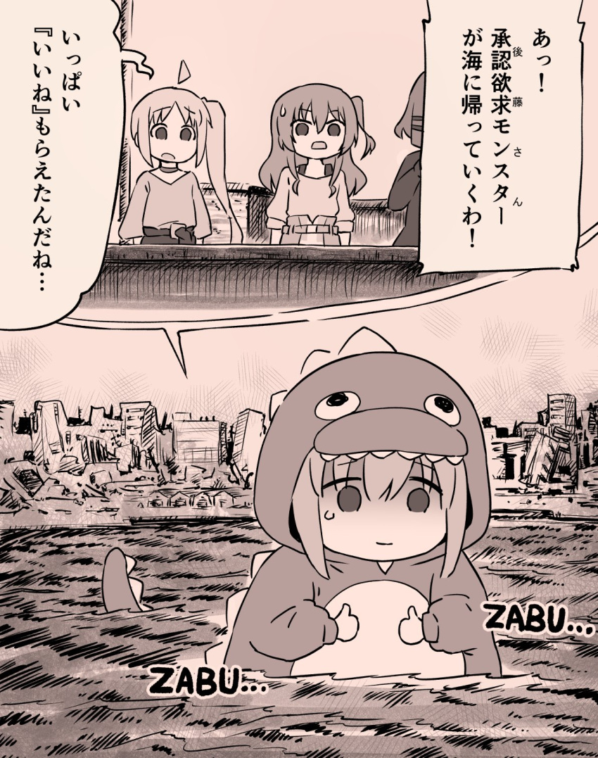 4girls animal_costume bangs bocchi_the_rock! chibi double_thumbs_up dragon_costume empty_eyes giant giantess gotou_hitori hair_between_eyes highres hood ijichi_nijika kita_ikuyo long_hair monolith_(suibou_souko) multiple_girls ocean one_side_up open_mouth outdoors sepia shirt side_ponytail skirt smile submerged tears thumbs_up translated yamada_ryou