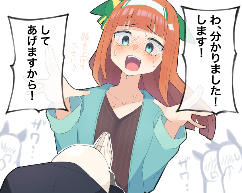 1boy 1girl bangs blue_eyes blush casual collarbone commentary_request headband highres horse_girl kyutai_x long_hair open_mouth orange_hair own_hands_clasped own_hands_together silence_suzuka_(umamusume) simple_background sweat sweating_profusely translation_request umamusume white_background