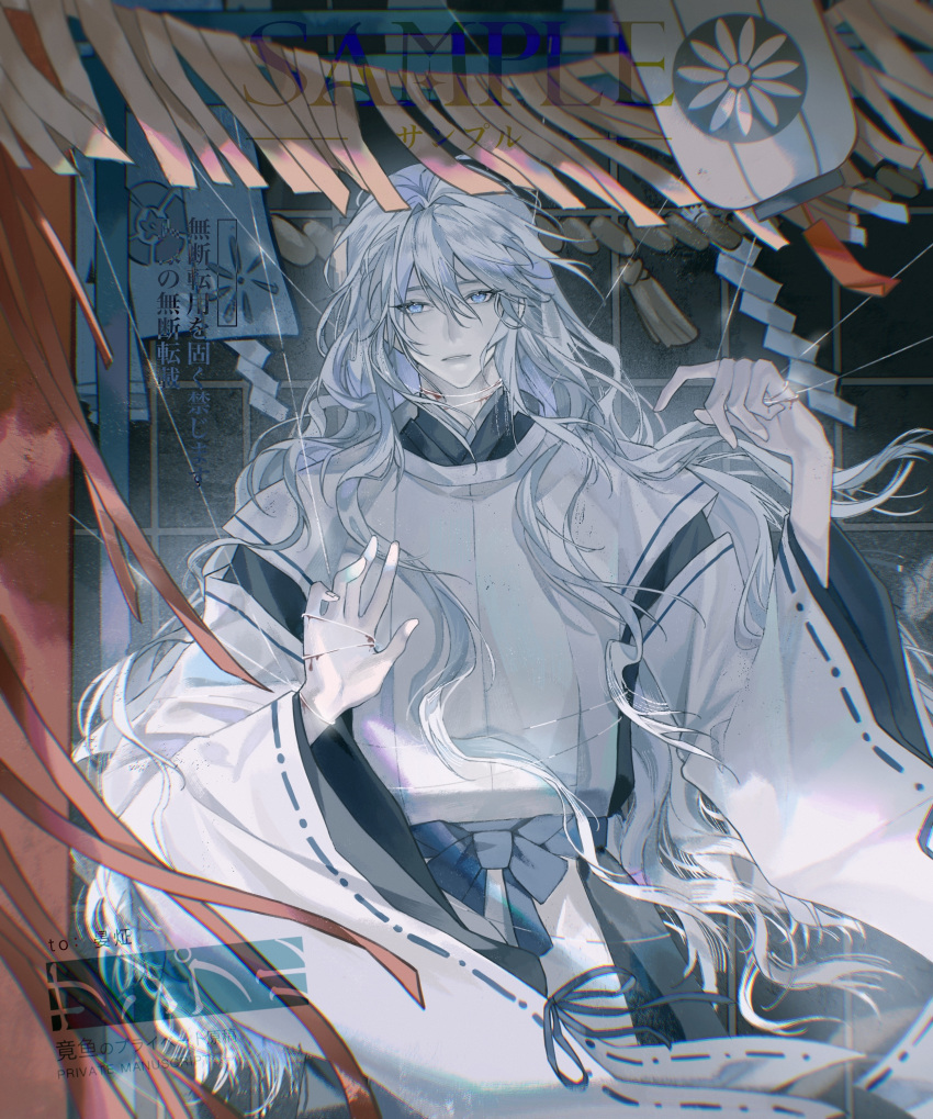 1boy absurdres commission highres i_became_a_god_in_a_horror_game japanese_clothes long_hair long_sleeves looking_at_viewer male_focus pale_skin pixiv_commission puppet_strings solo tavel very_long_hair wavy_hair white_hair xianggugugu885