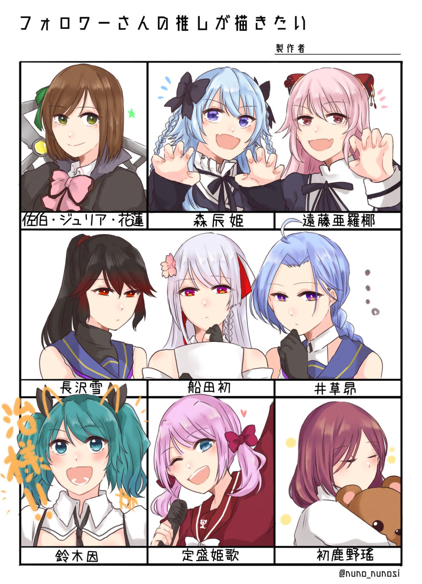 ... 6+girls :d ;d ahoge aqua_eyes aqua_hair arm_up assault_lily bangs black_bow black_gloves black_hair black_jacket black_necktie black_ribbon black_shirt blue_eyes blue_hair blue_sailor_collar blush bow bowtie braid braided_ponytail brown_hair character_name claw_pose closed_eyes closed_mouth collared_shirt commentary_request detached_sleeves doll_hug drawn_ears drawn_tail endou_araya fang fingernails flower followers_favorite_challenge frilled_shirt_collar frills funada_ui gloves gradient_hair green_eyes green_ribbon grey_hair hair_bow hair_flower hair_ornament hair_ribbon hairpods hand_on_own_chin hand_up hands_up hatsukano_you heart herensuge_girls_academy_school_uniform highres holding holding_microphone holding_paper igusa_subaru jacket kanba_girls_high_school_uniform long_hair long_sleeves looking_at_object looking_at_viewer low_ponytail lower_teeth ludvico_private_girls'_academy_school_uniform medium_hair microphone mole mole_under_mouth mori_tatsuki multicolored_eyes multicolored_hair multiple_drawing_challenge multiple_girls nagasawa_yuki_(assault_lily) neck_ribbon necktie nigari_(ngari_0115) notice_lines object_hug odaiba_girls_high_school_uniform one_eye_closed open_mouth outside_border outstretched_arm paper parted_bangs partially_fingerless_gloves pink_bow pink_bowtie pink_eyes pink_flower pink_hair ponytail portrait puffy_sleeves red_bow red_eyes red_ribbon red_sailor_collar redhead ribbon sadamori_himeka saeki_julia_karen sailor_collar school_uniform serafuku shirt short_hair side-by-side side_braid side_braids single_braid skin_fang sleeveless sleeveless_shirt sleeves_past_wrists smile star_(symbol) stuffed_animal stuffed_toy suzuki_chinami swept_bangs teddy_bear teeth translated twin_braids twintails two-tone_hair upper_teeth v-shaped_eyebrows violet_eyes weapon white_background white_bow white_bowtie white_jacket white_ribbon white_shirt yurigaoka_girls_academy_school_uniform