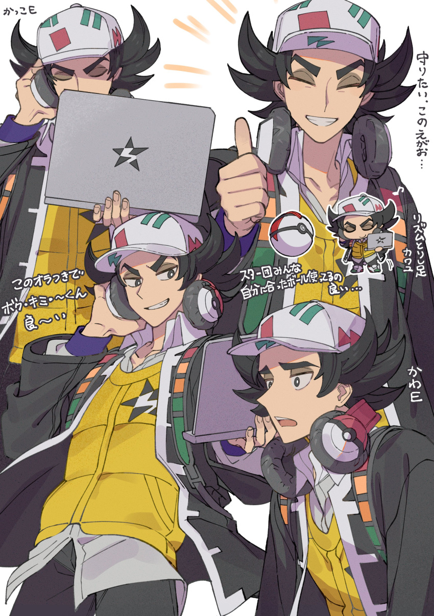 1boy absurdres black_hair bright_pupils closed_eyes collared_shirt commentary_request computer eyeshadow giacomo_(pokemon) gnsn_tori grin hand_up hat headphones highres holding jacket laptop looking_down makeup male_focus multiple_views open_clothes open_jacket pants poke_ball poke_ball_print pokemon pokemon_(game) pokemon_sv shirt smile teeth thick_eyebrows thumbs_up timer_ball translation_request vest white_pupils yellow_vest