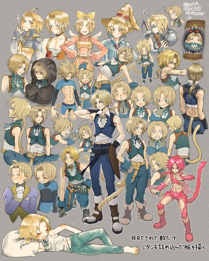 abs aqua_vest ascot bangs belt black_belt black_choker black_hood black_shirt blonde_hair blue_coat blue_eyes blue_pants blue_shirt blue_vest boots bow brown_belt choker closed_eyes coat cosplay crop_top cropped_vest crossed_arms dagger dual_wielding earrings eiko_carol eiko_carol_(cosplay) facing_away fighting_stance final_fantasy final_fantasy_ix frilled_shirt_collar frills full_body garnet_til_alexandros_xvii garnet_til_alexandros_xvii_(cosplay) gloves grey_background grey_footwear grey_gloves grin hair_bow hand_on_own_chin hat highres holding holding_dagger holding_weapon hood hood_up jewelry knife kuja kuja_(cosplay) long_sleeves looking_at_viewer looking_back low_ponytail lying male_focus mini_wings monkey_tail monster_boy multiple_views neck_ribbon on_side one_eye_closed one_knee open_mouth own_hands_clasped own_hands_together pants parted_bangs pendant pillow pink_fur pink_hair pink_shirt puckered_lips purple_coat red_eyes ribbon shirt sleeping sleeveless sleeveless_shirt smile standing stretching tail toned toned_male torn_clothes torn_shirt trance_zidane_tribal uboar upper_body variations vest vivi_ornitier vivi_ornitier_(cosplay) wavy_mouth weapon white_ascot white_shirt wings wizard_hat wrist_cuffs yellow_bow yellow_overalls zidane_tribal
