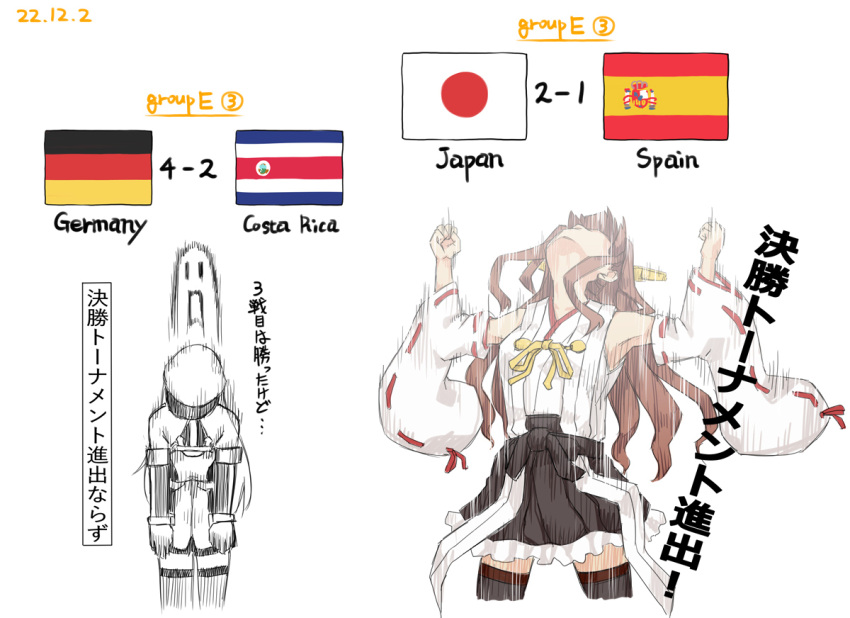 2022_fifa_world_cup 2girls bangs bismarck_(kancolle) breasts brown_eyes brown_hair clenched_hands costa_rican_flag dated detached_sleeves frills german_flag giving_up_the_ghost gloves hat headgear japanese_flag kantai_collection kongou_(kancolle) long_hair multiple_girls nontraditional_miko ribbon-trimmed_sleeves ribbon_trim simple_background spanish_flag suda_(yuunagi_enikki) thigh-highs white_background wide_sleeves world_cup